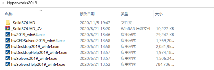 Hyperworks2019安装包及安装教程